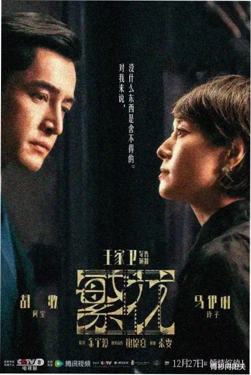 雾港来信剧集索引卡封面